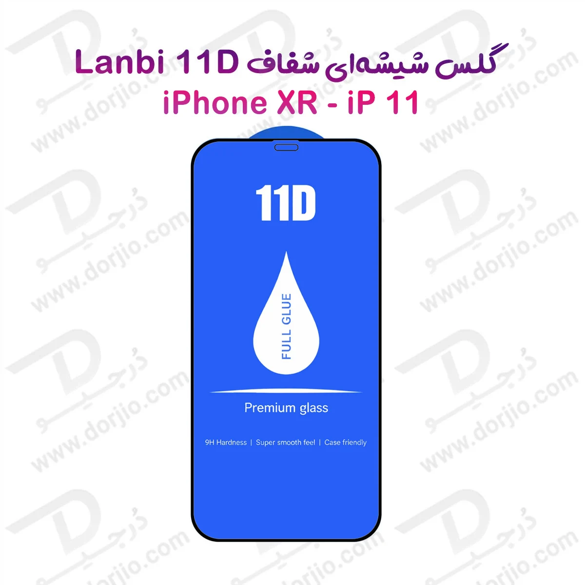 گلس فول چسب iPhone 11 مارک LANBI