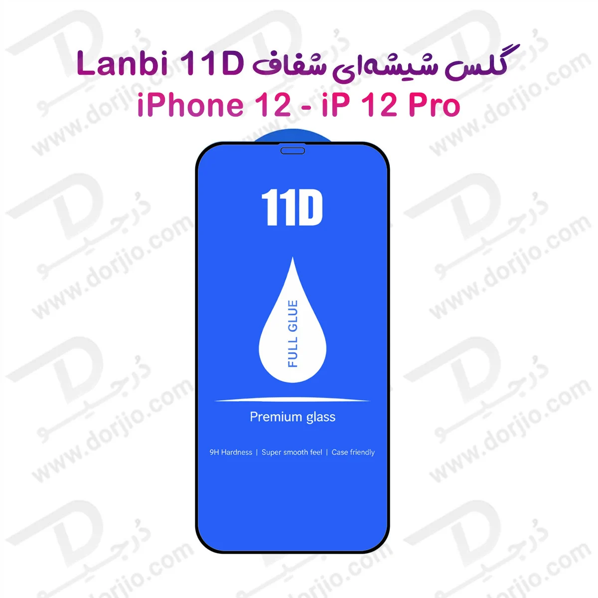 گلس فول چسب iPhone 12 Pro مارک LANBI