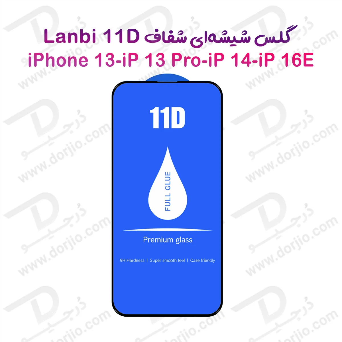 گلس فول چسب iPhone 13 مارک LANBI