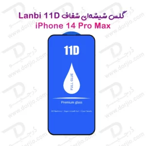 گلس فول چسب iPhone 14 Pro Max مارک LANBI