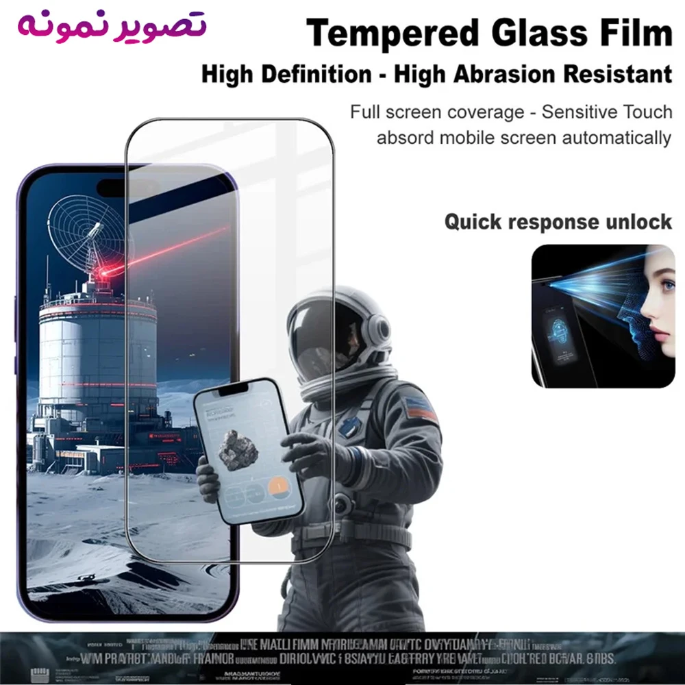 گلس فول چسب iPhone 14 Pro مارک LANBI