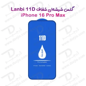 گلس فول چسب iPhone 16 Pro Max مارک LANBI