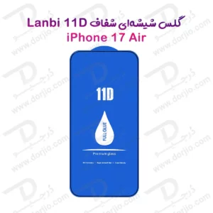 گلس فول چسب iPhone 17 Air مارک LANBI