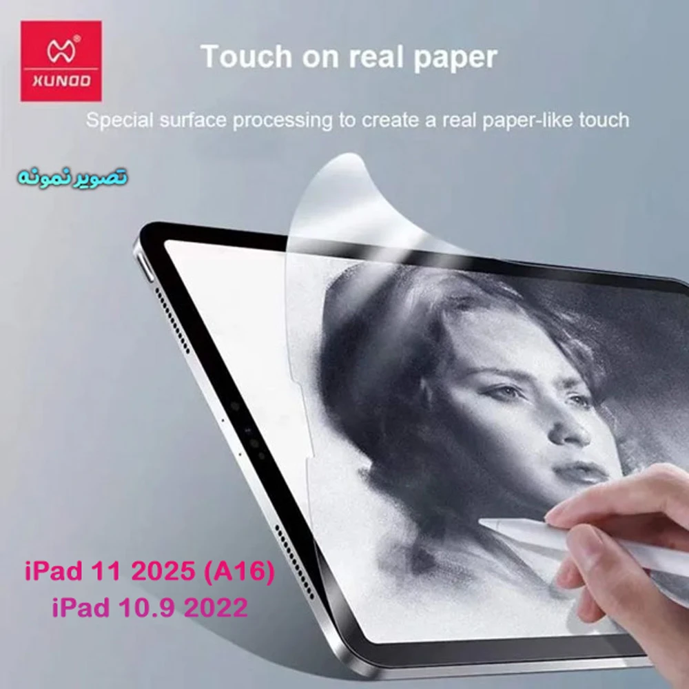 خرید برچسب شفاف صفحه نمایش تبلت iPad 11 2025 ( A16 ) مارک XUNDD مدل Paper Like Film
