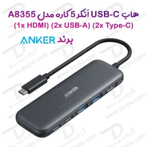 359379هاب 5 کاره 100 وات 4K مارک Anker مدل A8355 ورودی Type-C