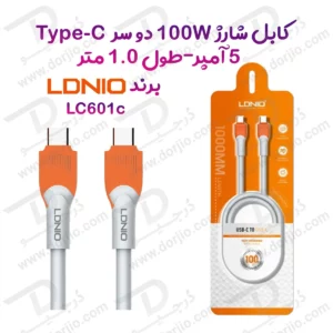 کابل شارژ 100 وات 1 متر Type-C به Type-C مارک LDNIO مدل LC601c
