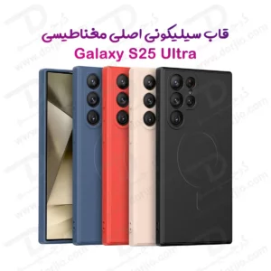 قاب سیلیکونی اصلی مگنتی Samsung Galaxy S25 Ultra