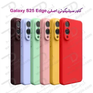 قاب سیلیکونی اصلی Samsung Galaxy S25 Edge