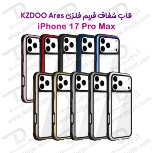 قاب شفاف فریم فلزی iPhone 17 Pro Max مدل Ares مارک KZDOO