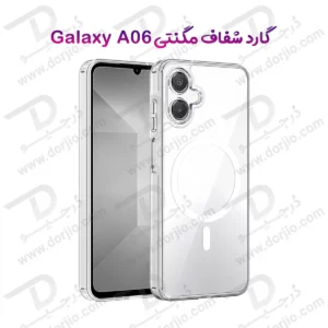 قاب کریستالی شفاف مگنتی Samsung Galaxy A06