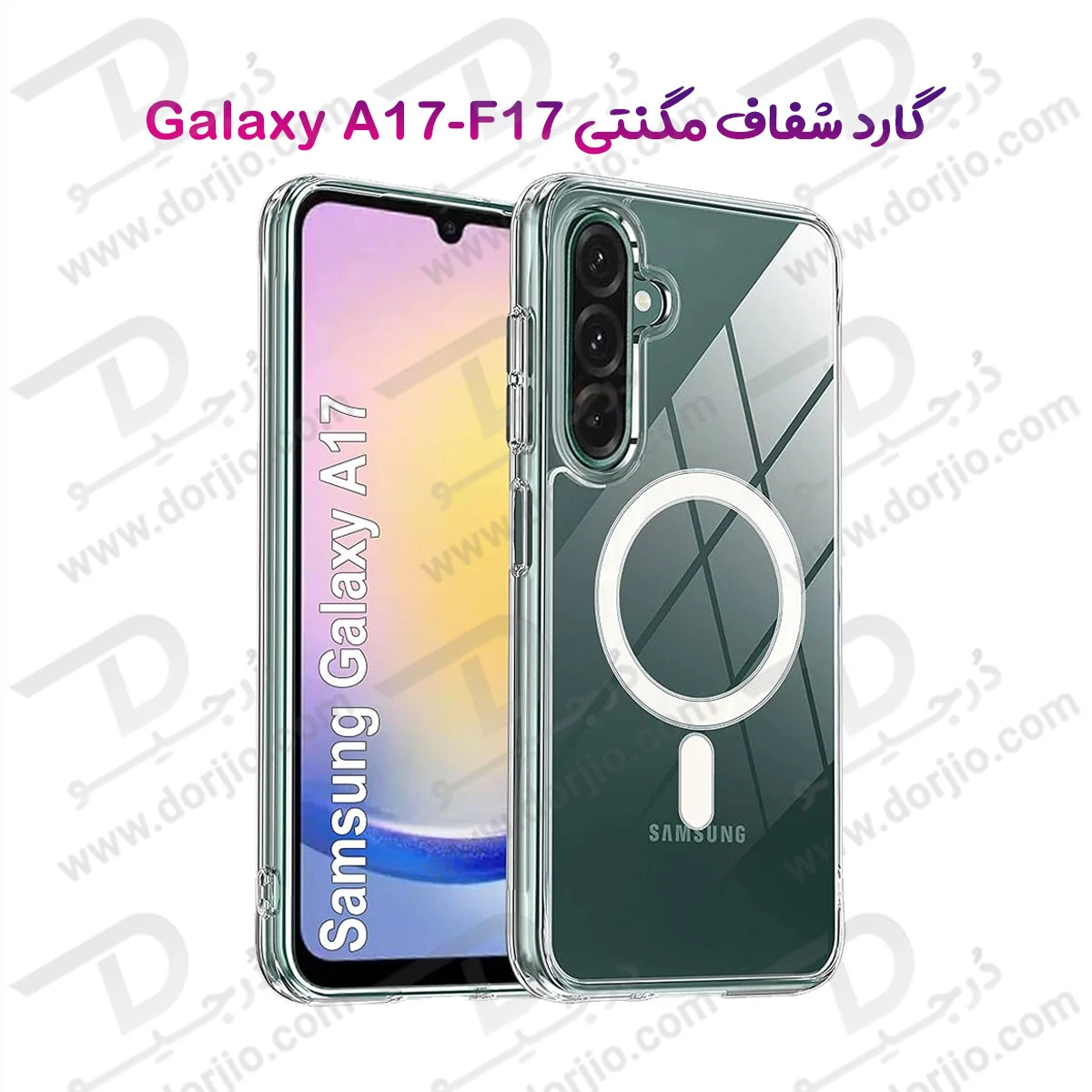 قاب کریستالی شفاف مگنتی Samsung Galaxy A17