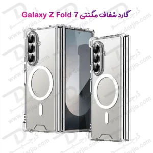 قاب کریستالی شفاف مگنتی Samsung Galaxy Z Fold 7