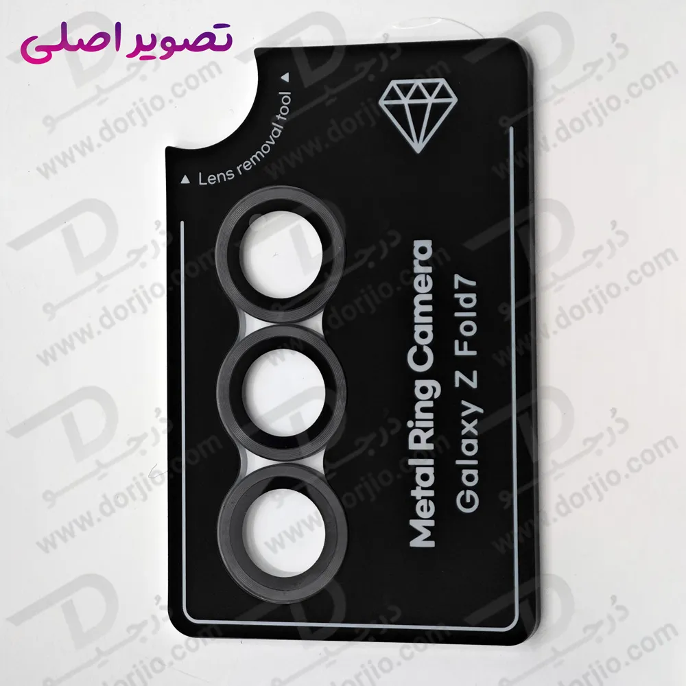 محافظ لنز دوربین رینگی Samsung Galaxy Z Fold 7