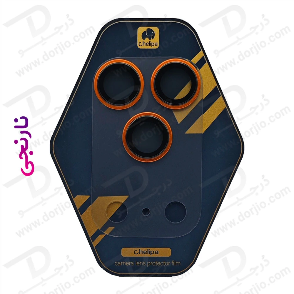 محافظ لنز دوربین فول کاور iPhone 17 Pro Max مارک Chelipa