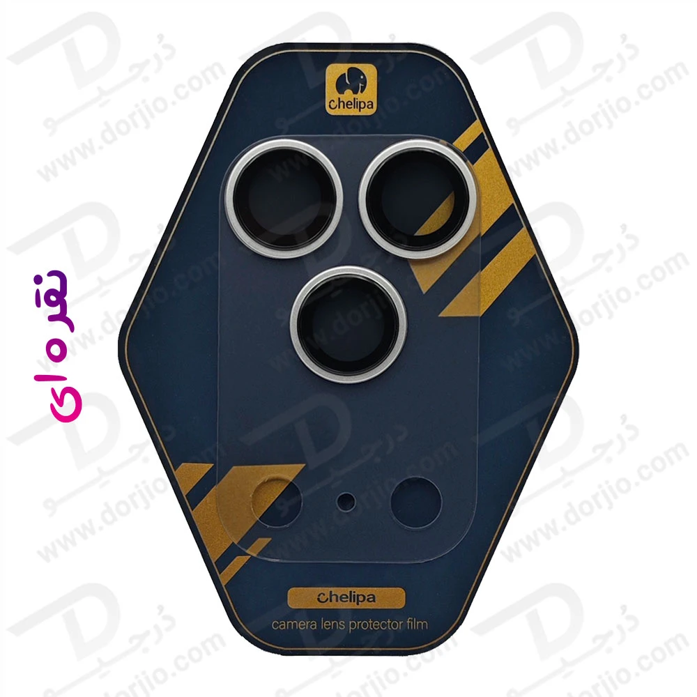 محافظ لنز دوربین فول کاور iPhone 17 Pro Max مارک Chelipa