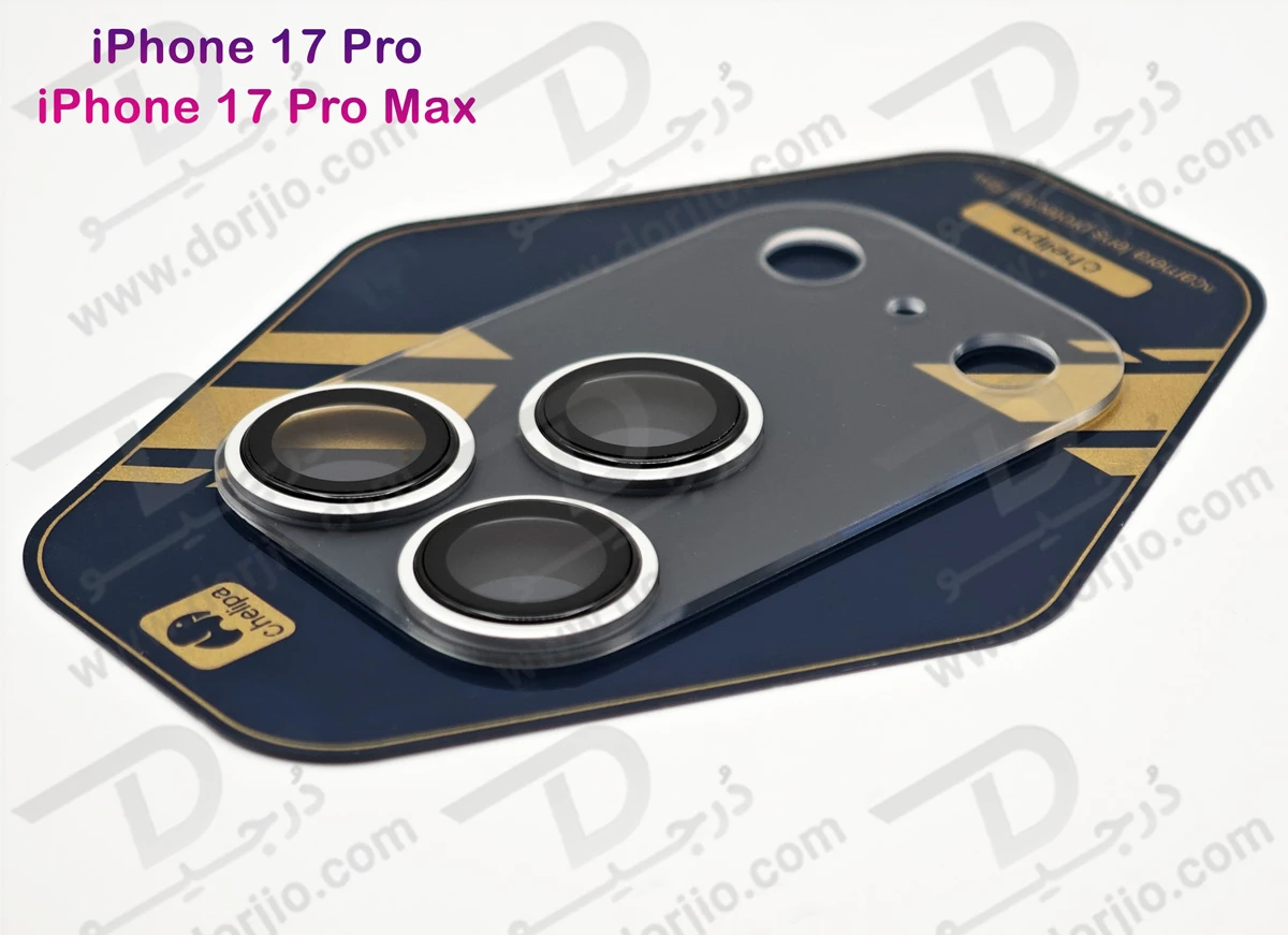 محافظ لنز دوربین فول کاور iPhone 17 Pro Max مارک Chelipa