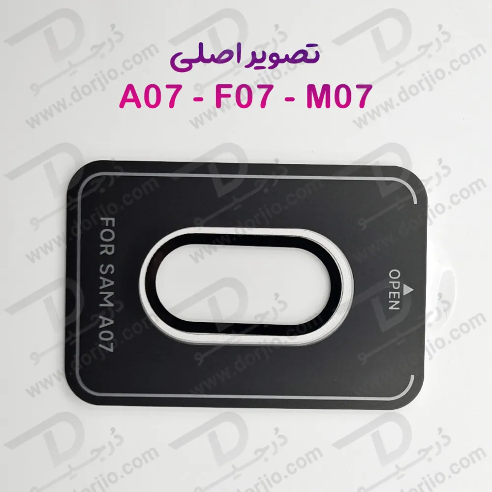 محافظ لنز فلزی فول کاور دوربین Samsung Galaxy M07