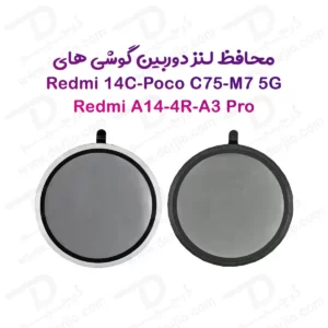 محافظ لنز فلزی فول کاور دوربین Xiaomi Poco C75