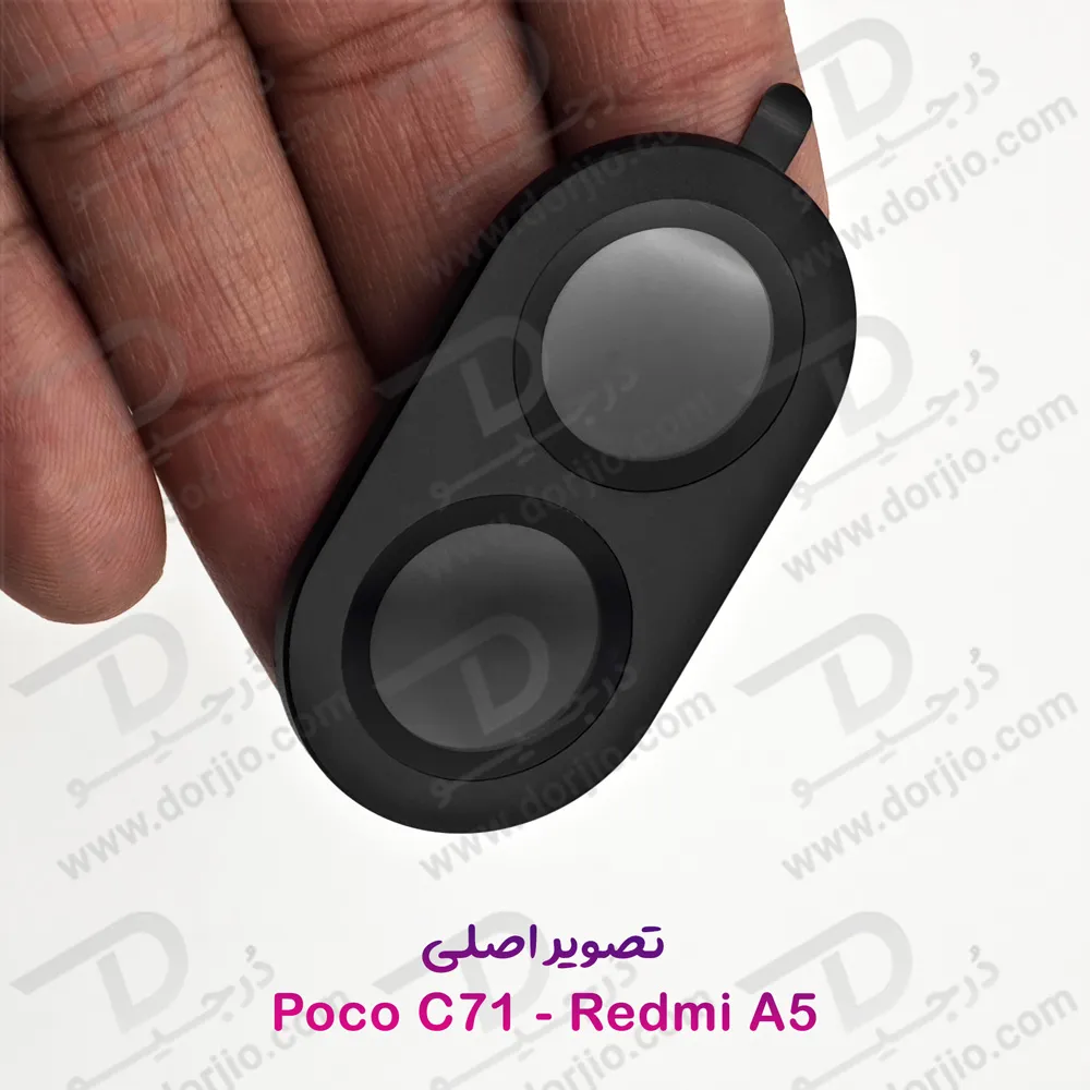 محافظ لنز فلزی فول کاور دوربین Xiaomi Poco C71