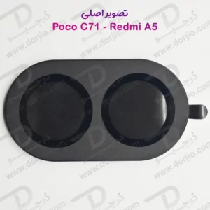 محافظ لنز فول کاور دوربین Xiaomi Poco C71