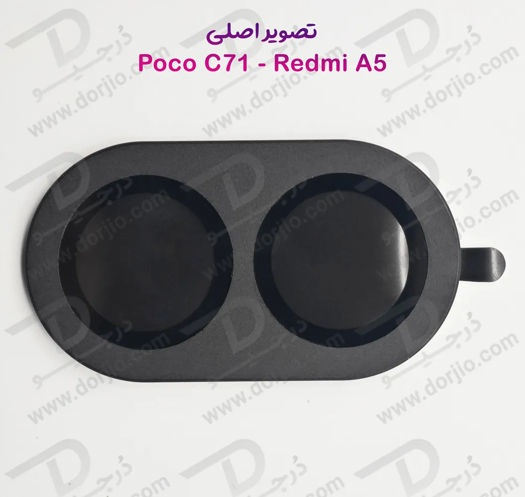 محافظ لنز فلزی فول کاور دوربین Xiaomi Poco C71