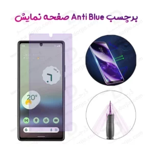 نانو برچسب Anti Blue صفحه نمایش Samsung Galaxy A07
