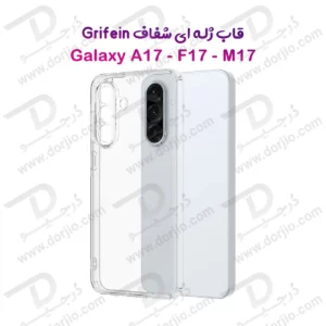 کاور ژله‌ای شفاف Samsung Galaxy F17 مارک Grifein