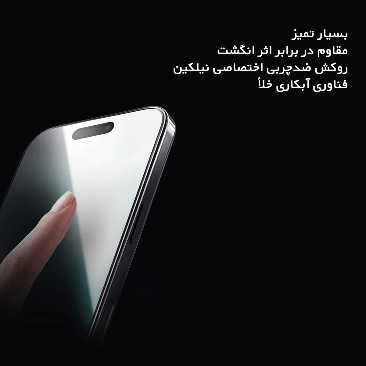 گلس تمام صفحه با ابزار نصب iPhone 17 Air مارک نیلکین مدل CP+PRO