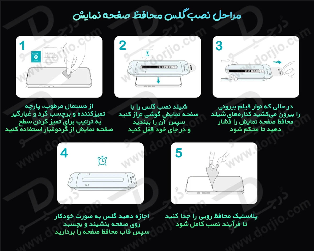 گلس تمام صفحه با ابزار نصب iPhone 17 Air مارک نیلکین مدل CP+PRO