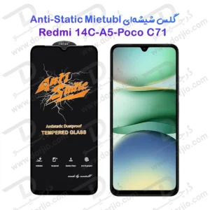 گلس شیشه‌ای Xiaomi Redmi A5 مارک Mietubl مدل Anti-Static
