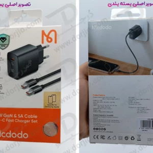خرید شارژر دیواری 45 وات با کابل 5 آمپر 1.2 متری برند Mcdodo مدل CH-508