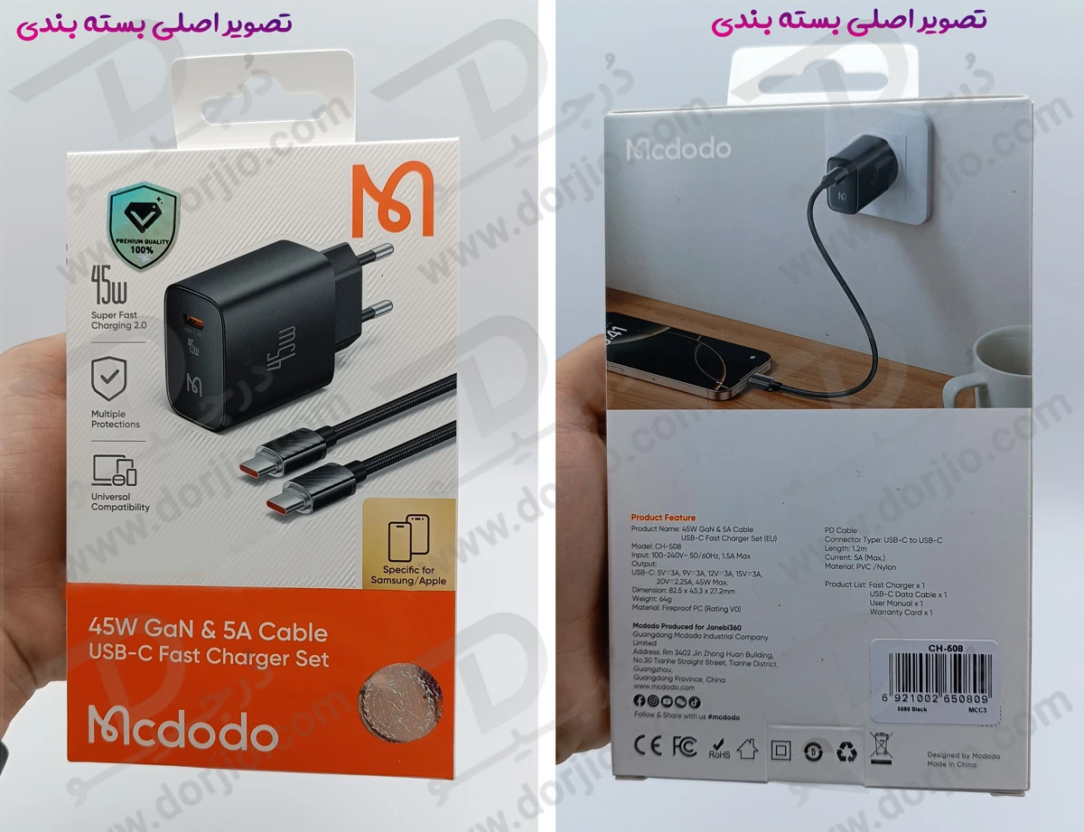 خرید شارژر دیواری 45 وات با کابل 5 آمپر 1.2 متری برند Mcdodo مدل CH-508