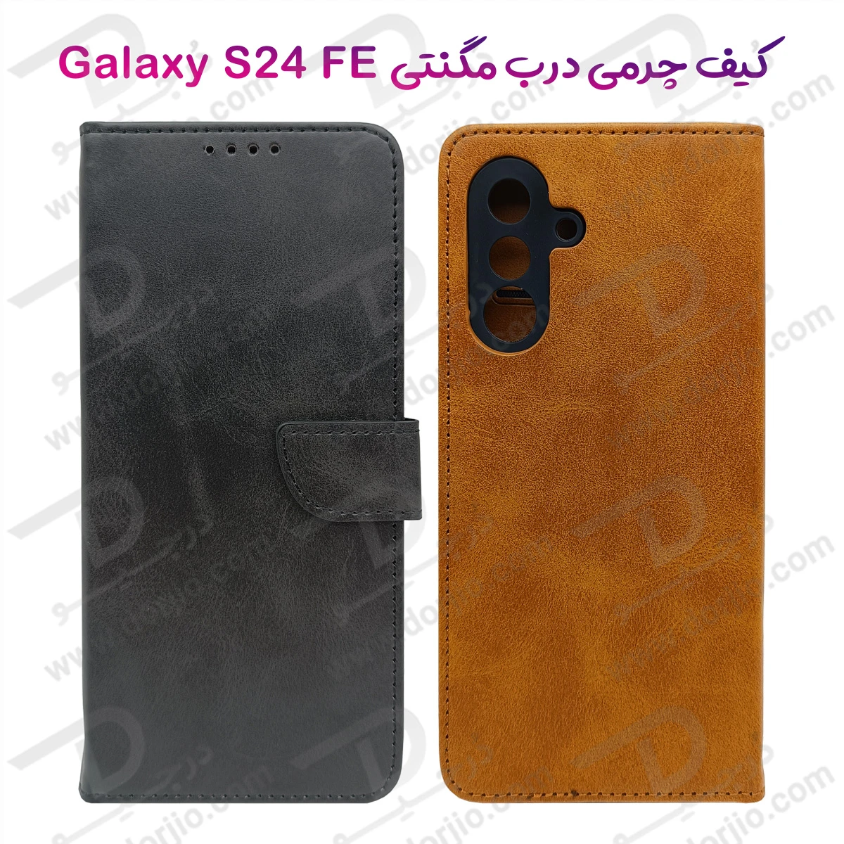 خرید فلیپ کاور چرمی با درب مگنتی Samsung Galaxy S24 FE