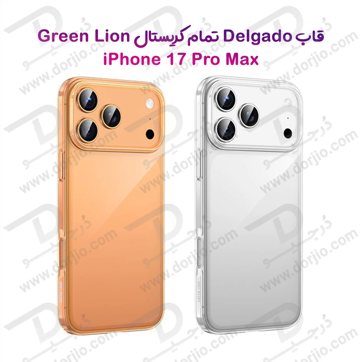 خرید قاب Delgado تمام شفاف iPhone 17 Pro Max مارک Green Lion