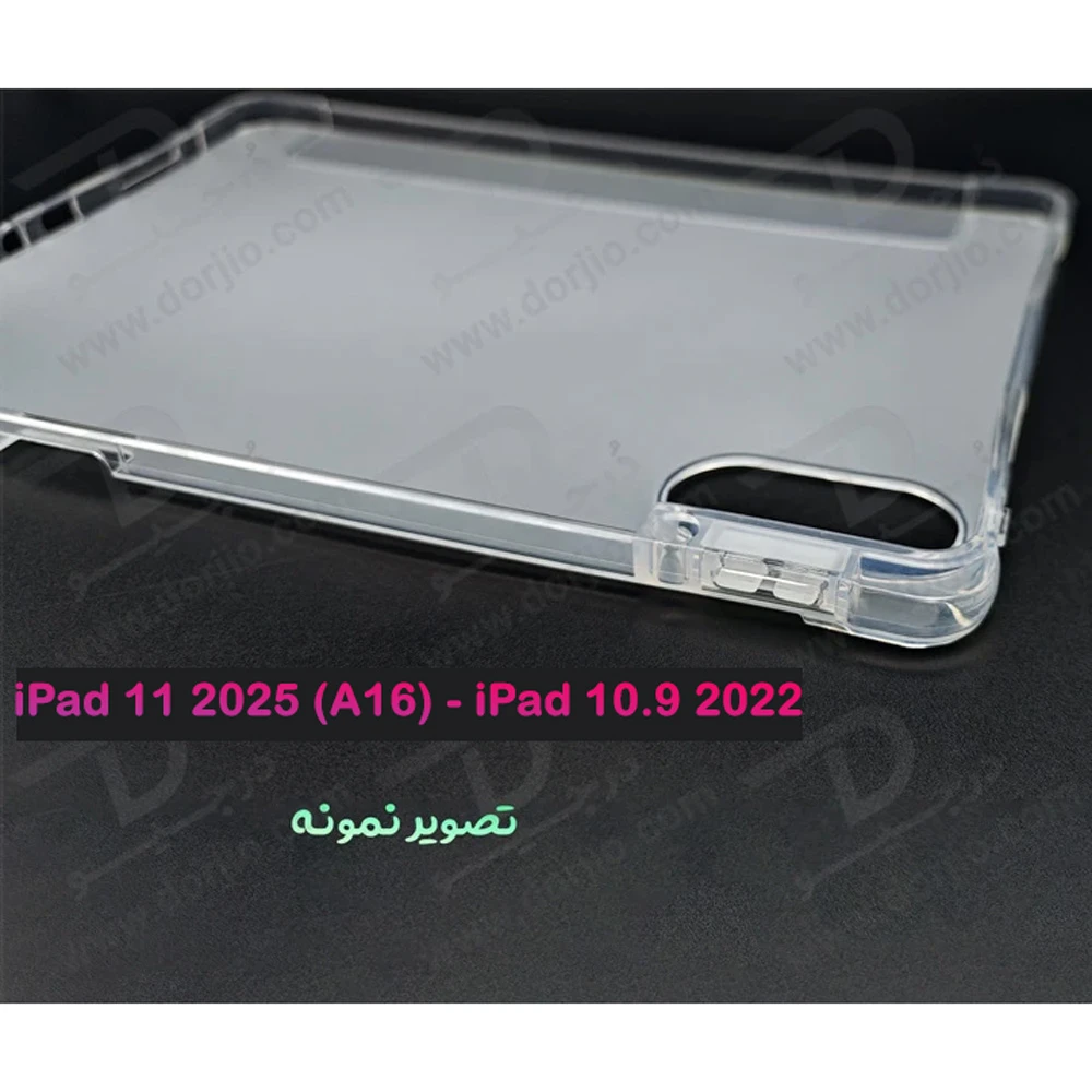 خرید قاب ژله ای مات تبلت iPad 11 2025 ( A16 ) با درگاه مخصوص قلم