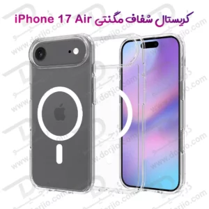 قاب کریستالی شفاف مگنتی iPhone 17 Air