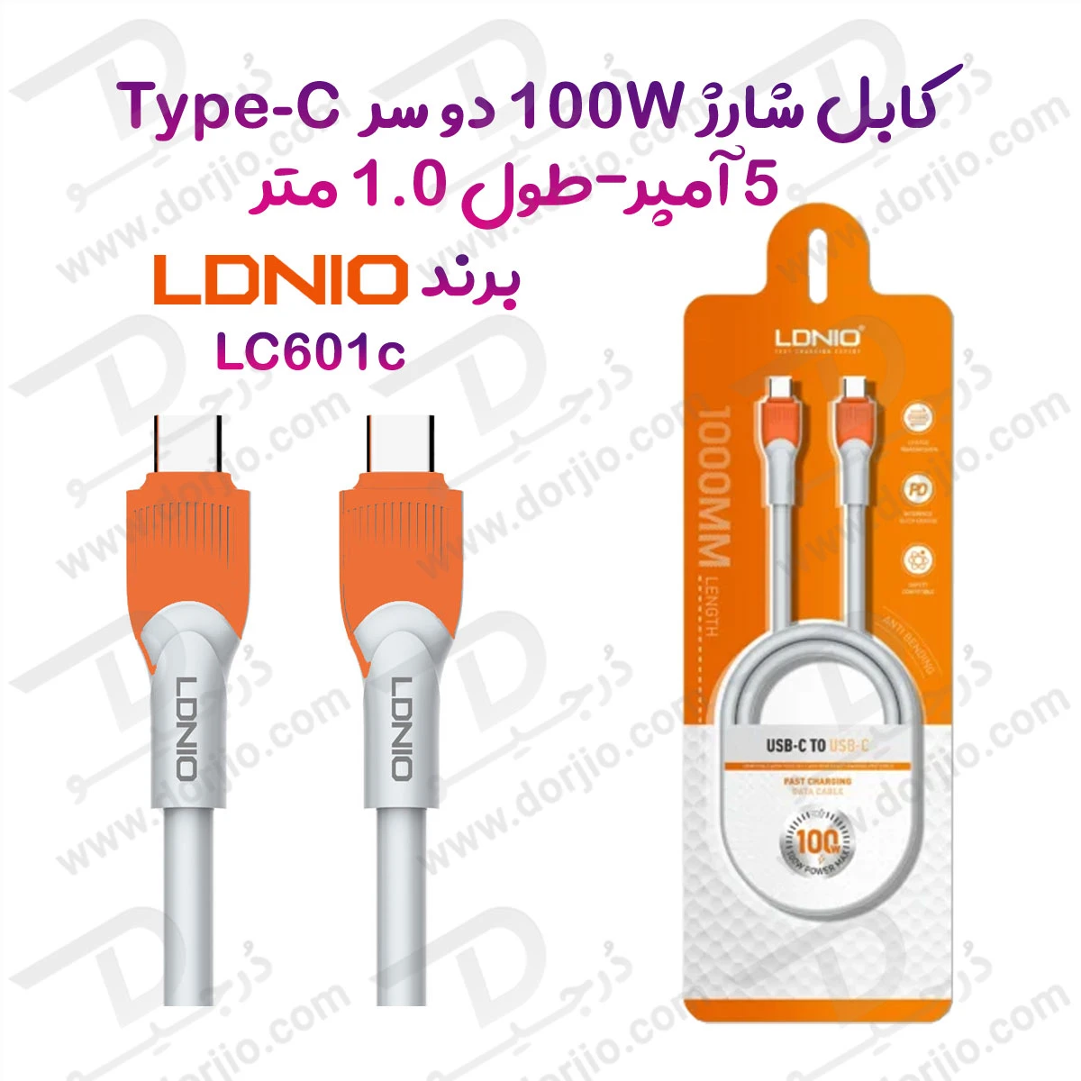 کابل شارژ 100 وات 1 متر Type-C به Type-C مارک LDNIO مدل LC601c