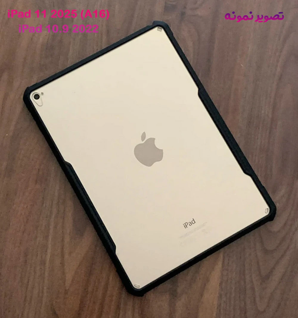 خرید کریستال شیلد شفاف تبلت iPad 11 2025 مارک XUNDD سری Beatle خرید کریستال شیلد شفاف تبلت iPad 11 2025 مارک XUNDD سری Beatle