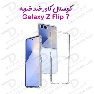 کریستال کاور شفاف ایربگ دار Samsung Galaxy Z Flip 7
