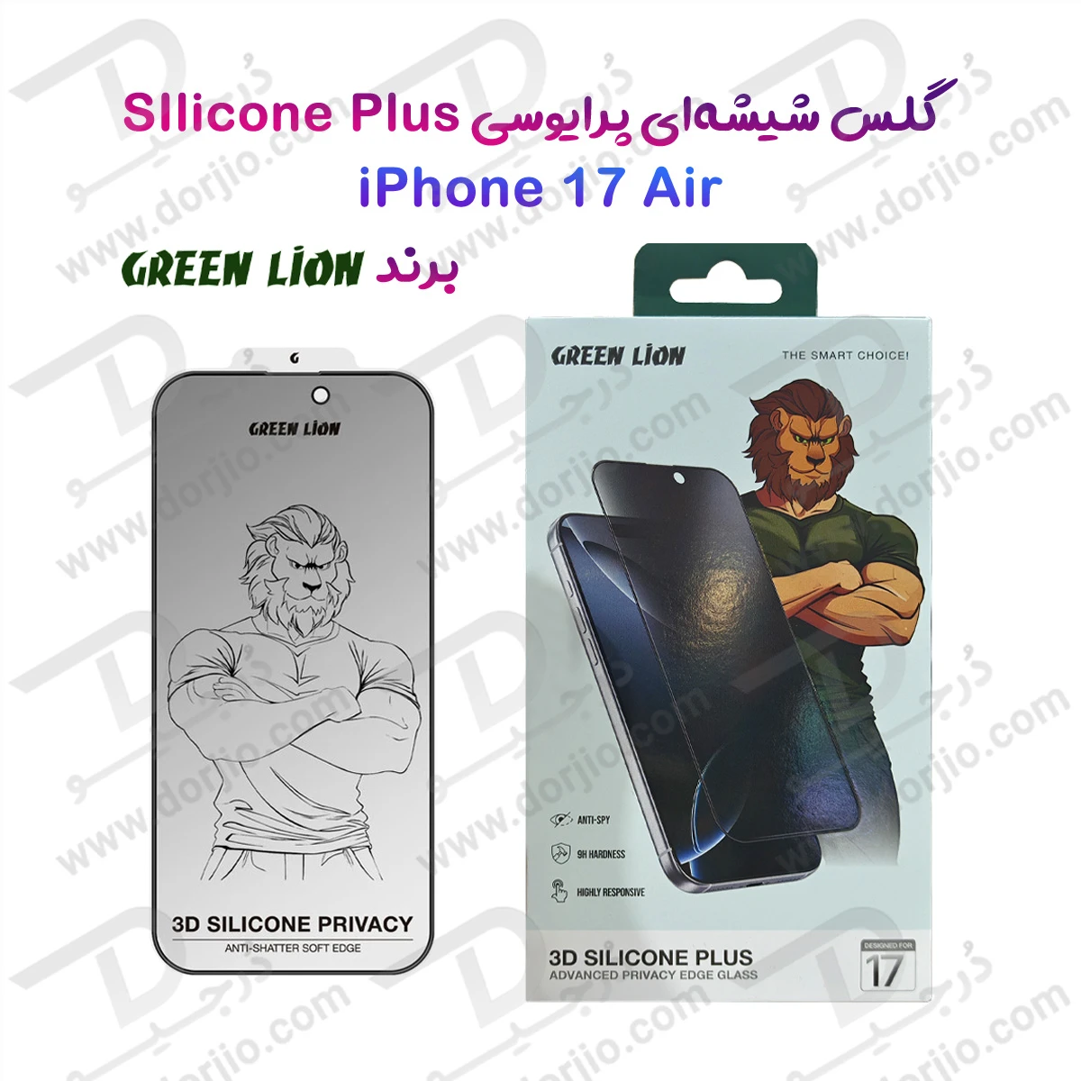 خرید گلس حریم شخصی سیلیکون پلاس iPhone 17 Air مارک Green Lion مدل 3D Silicone Plus