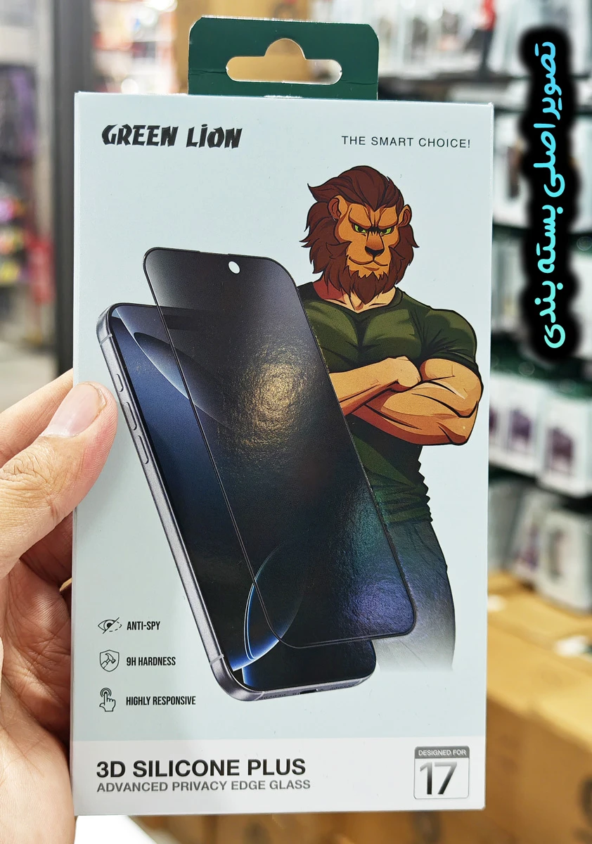 خرید گلس حریم شخصی سیلیکون پلاس iPhone 17 Pro مارک Green Lion مدل 3D Silicone Plus