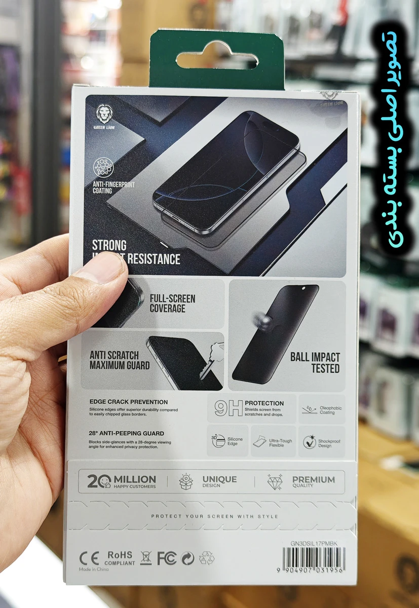 خرید گلس حریم شخصی سیلیکون پلاس iPhone 17 Pro مارک Green Lion مدل 3D Silicone Plus