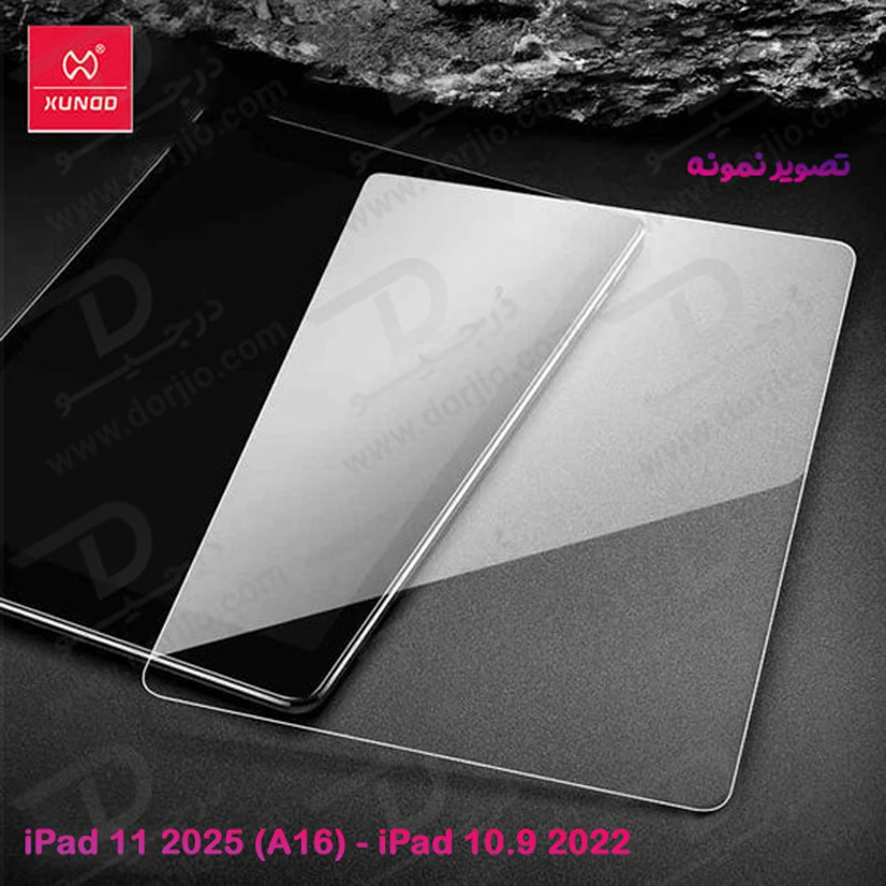 خرید گلس شیشه ای شفاف تبلت iPad 11 2025 مدل AXE Series HD مارک XUNDD