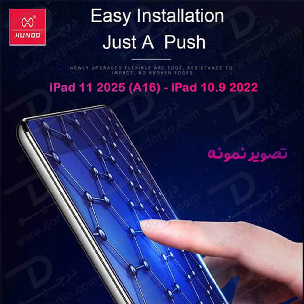 خرید گلس شیشه ای شفاف تبلت iPad 11 2025 مدل AXE Series HD مارک XUNDD