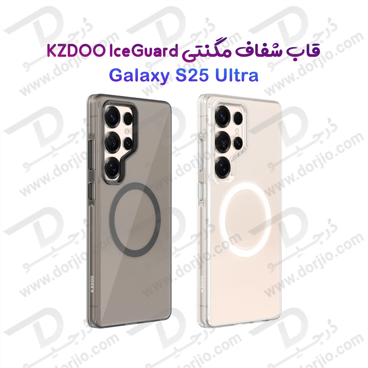 قاب IceGuard تمام کریستال مگنتی Samsung Galaxy S25 Ultra مارک KZDOO