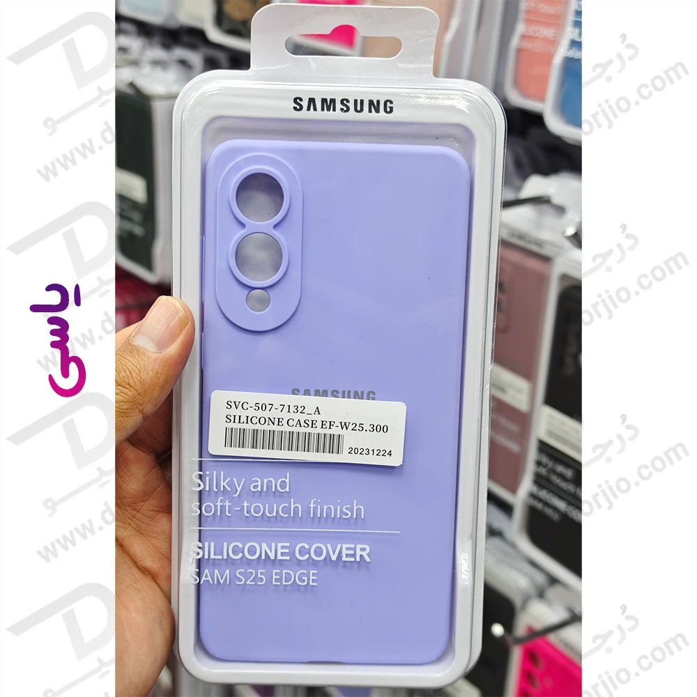 قاب سیلیکونی اصلی Samsung Galaxy S25 Edge