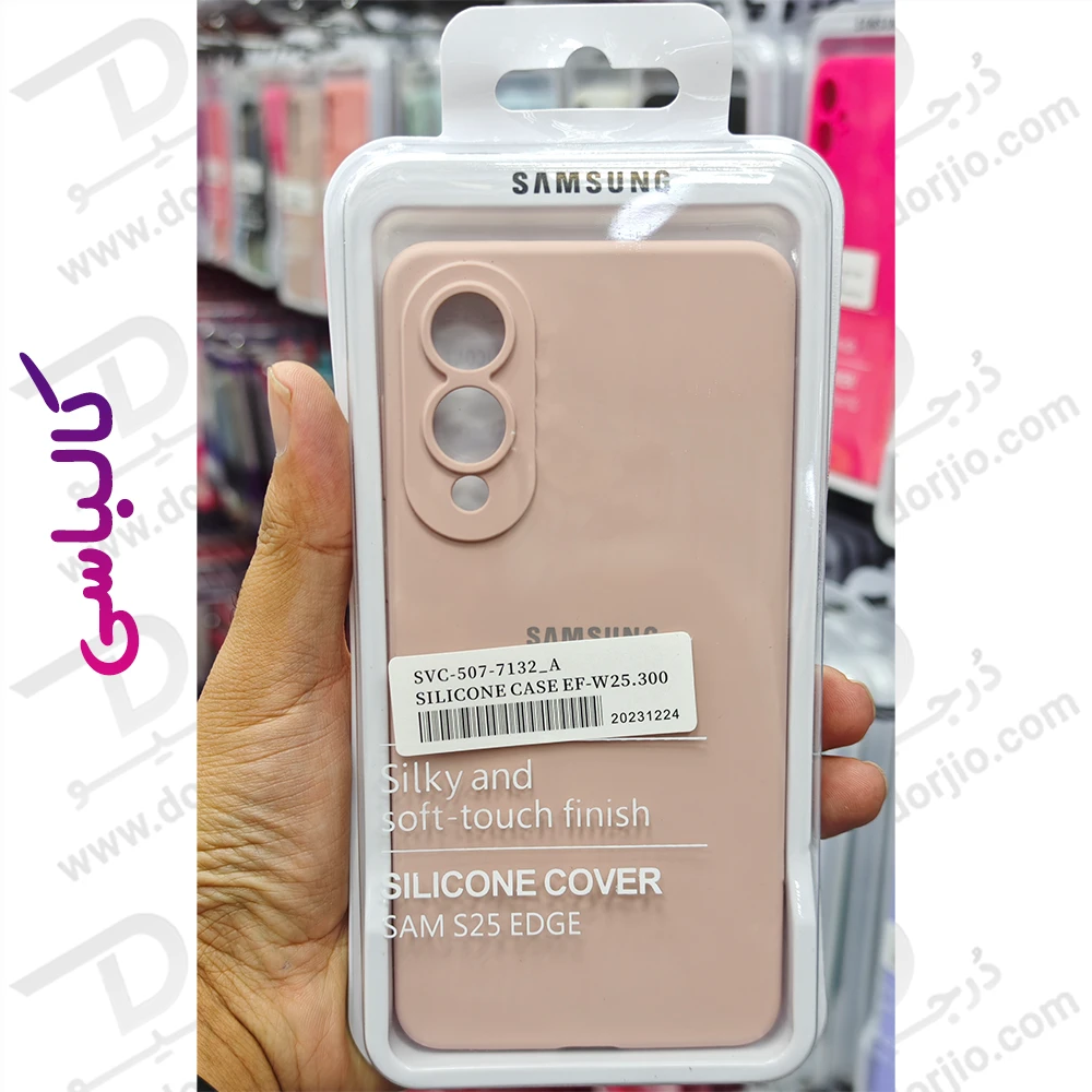قاب سیلیکونی اصلی Samsung Galaxy S25 Edge