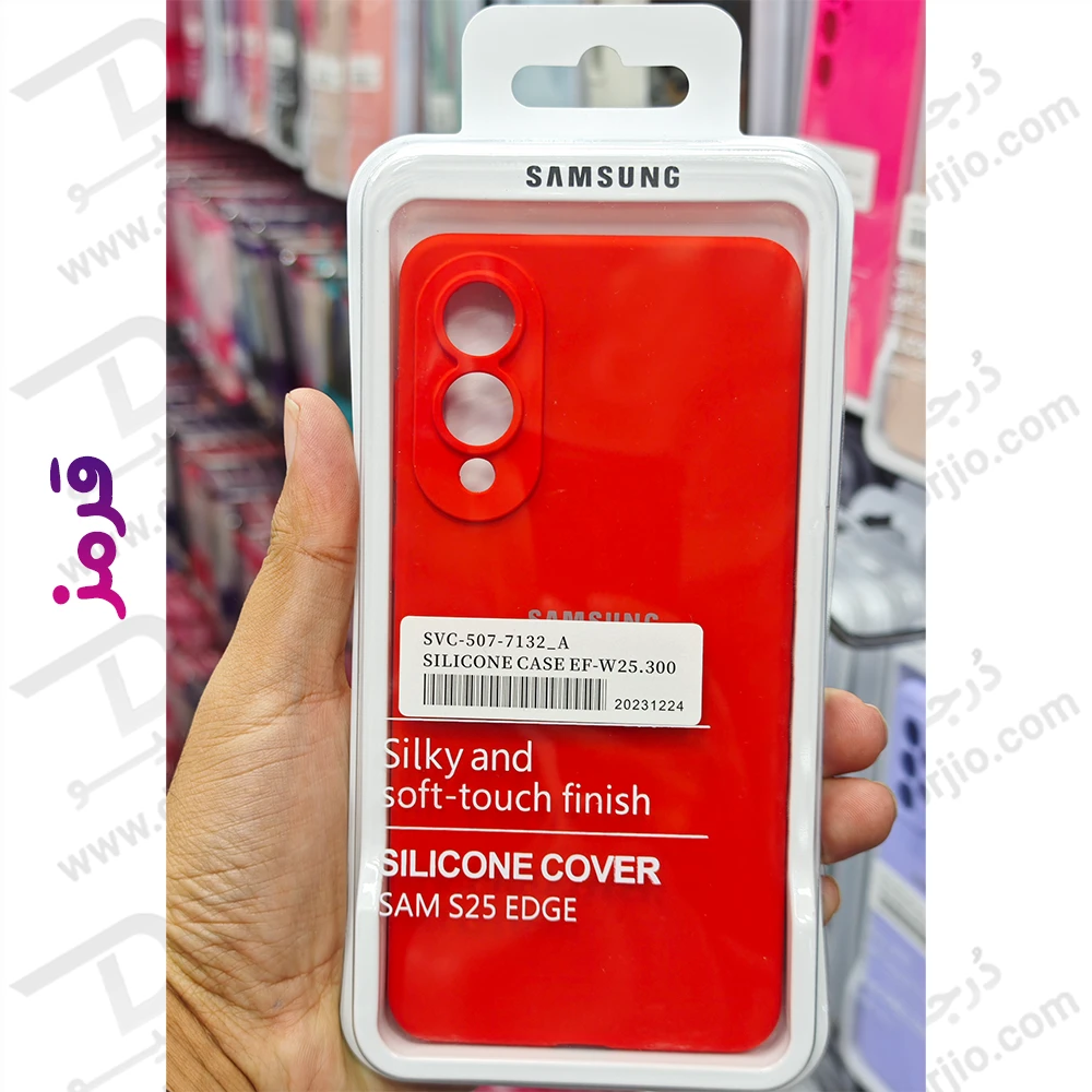 قاب سیلیکونی اصلی Samsung Galaxy S25 Edge