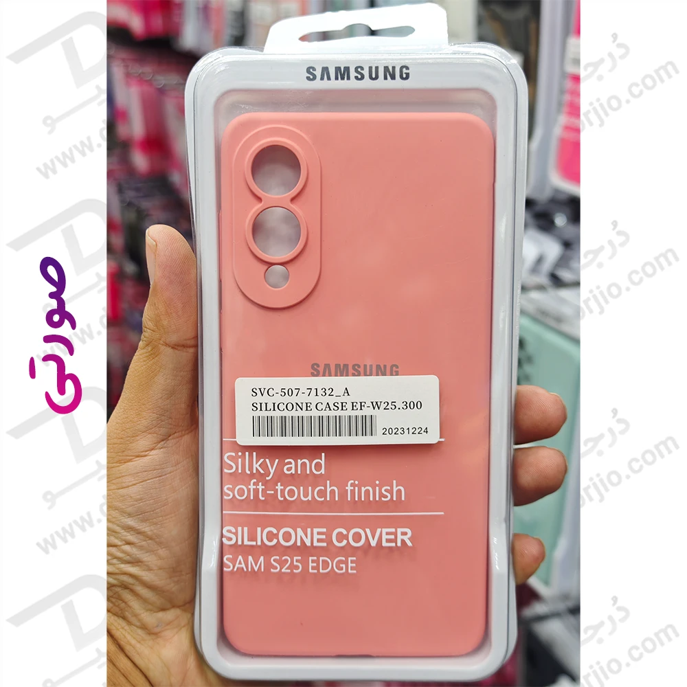 قاب سیلیکونی اصلی Samsung Galaxy S25 Edge