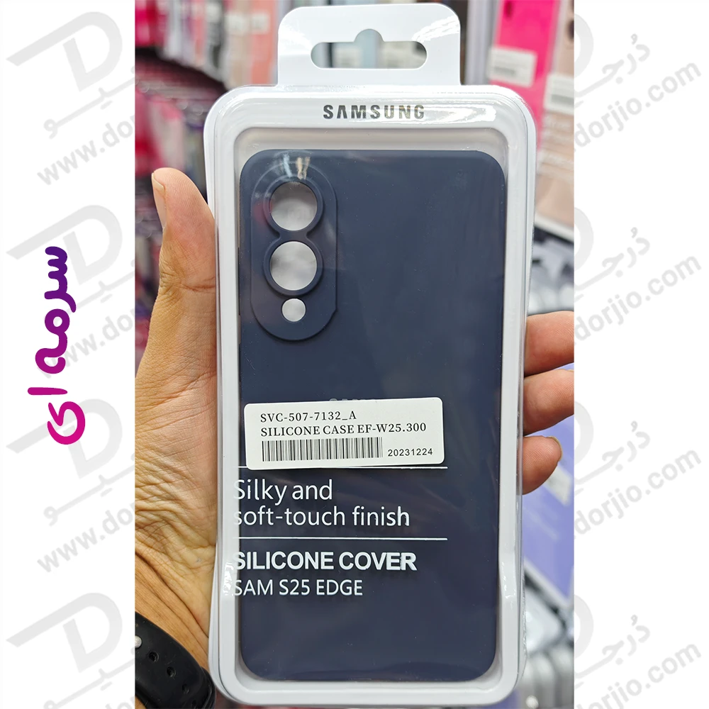 قاب سیلیکونی اصلی Samsung Galaxy S25 Edge